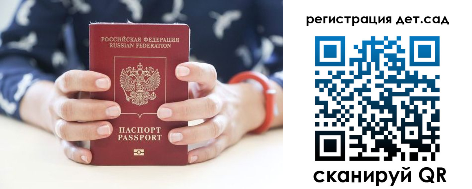 прописка для работы в Лермонтове