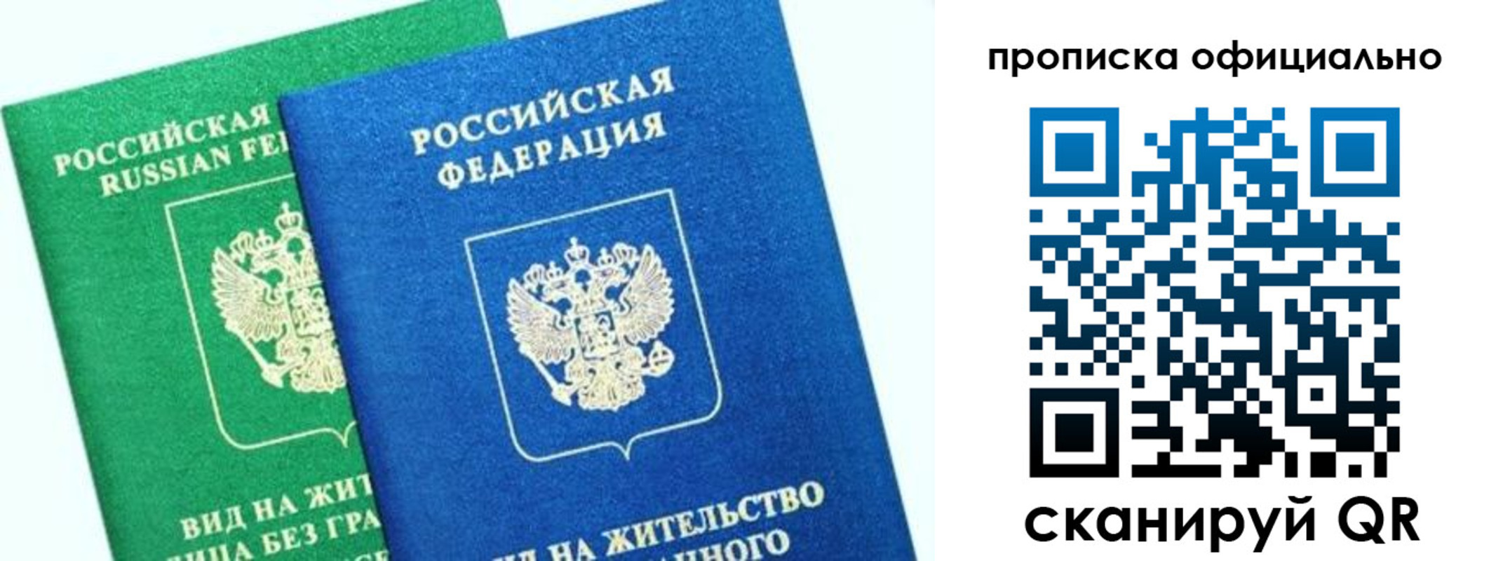 временная регистрация 2025 в Лермонтове