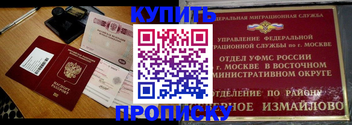 временная регистрация купить в Лермонтове