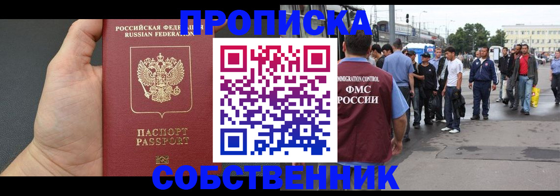 временная прописка в Лермонтове