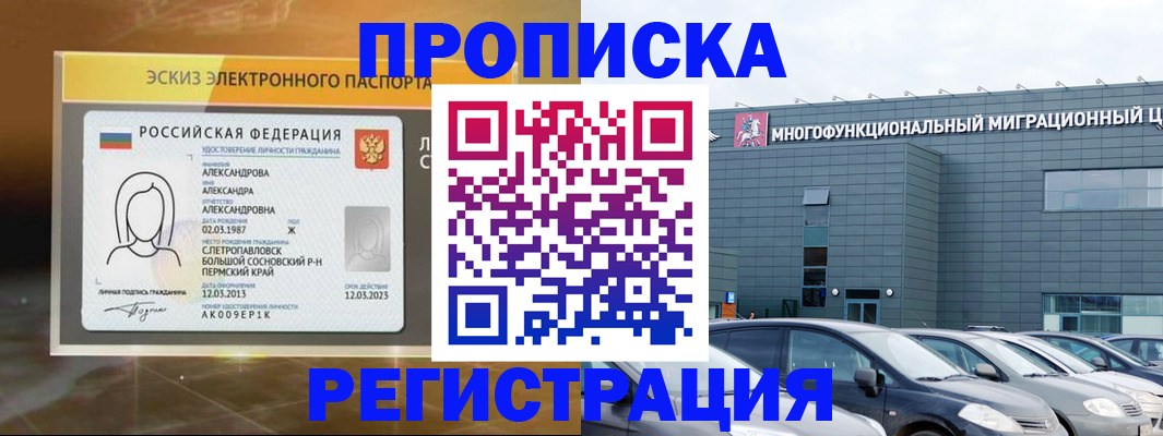 прописка гарантия в Лермонтове