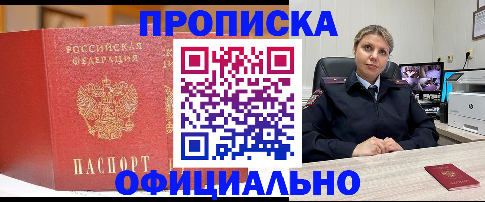 временная регистрация гарантия в Лермонтове