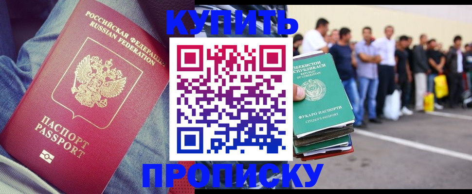 миграционный учет в Лермонтове