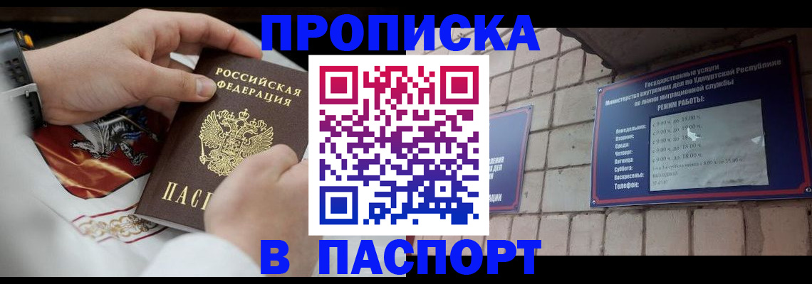 временная регистрация собственник в Лермонтове