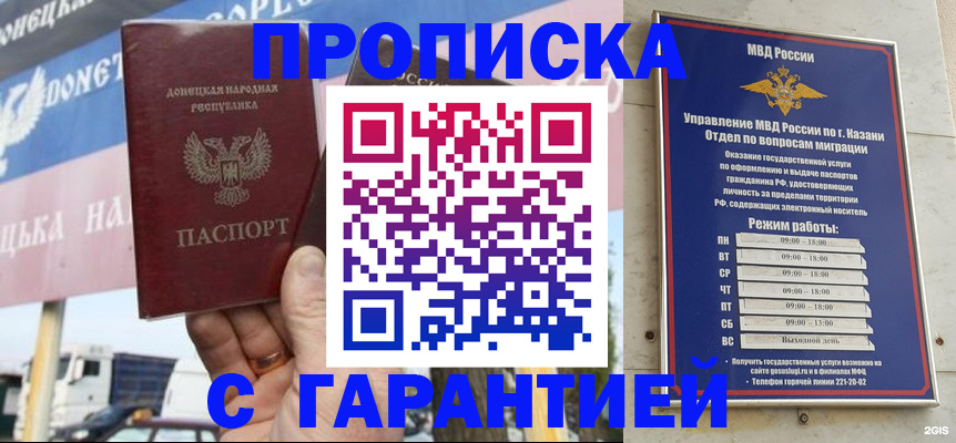 прописка для работы в Лермонтове