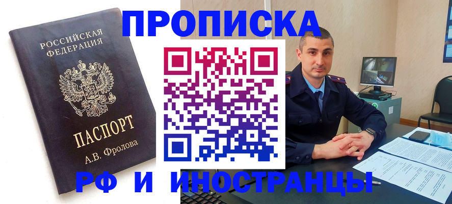 пропишу в квартире в Лермонтове