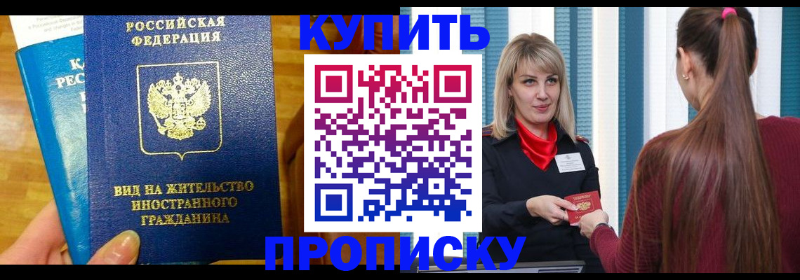 временная регистрация адрес в Лермонтове