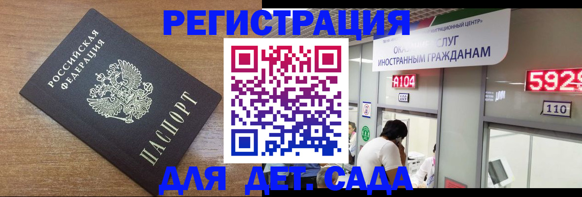 прописка от собственника в Лермонтове