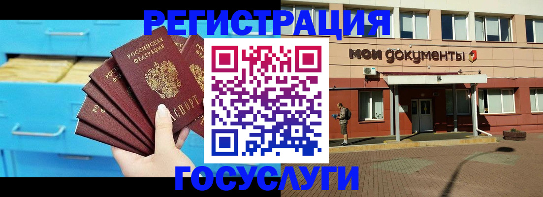прописка от собственника в Лермонтове